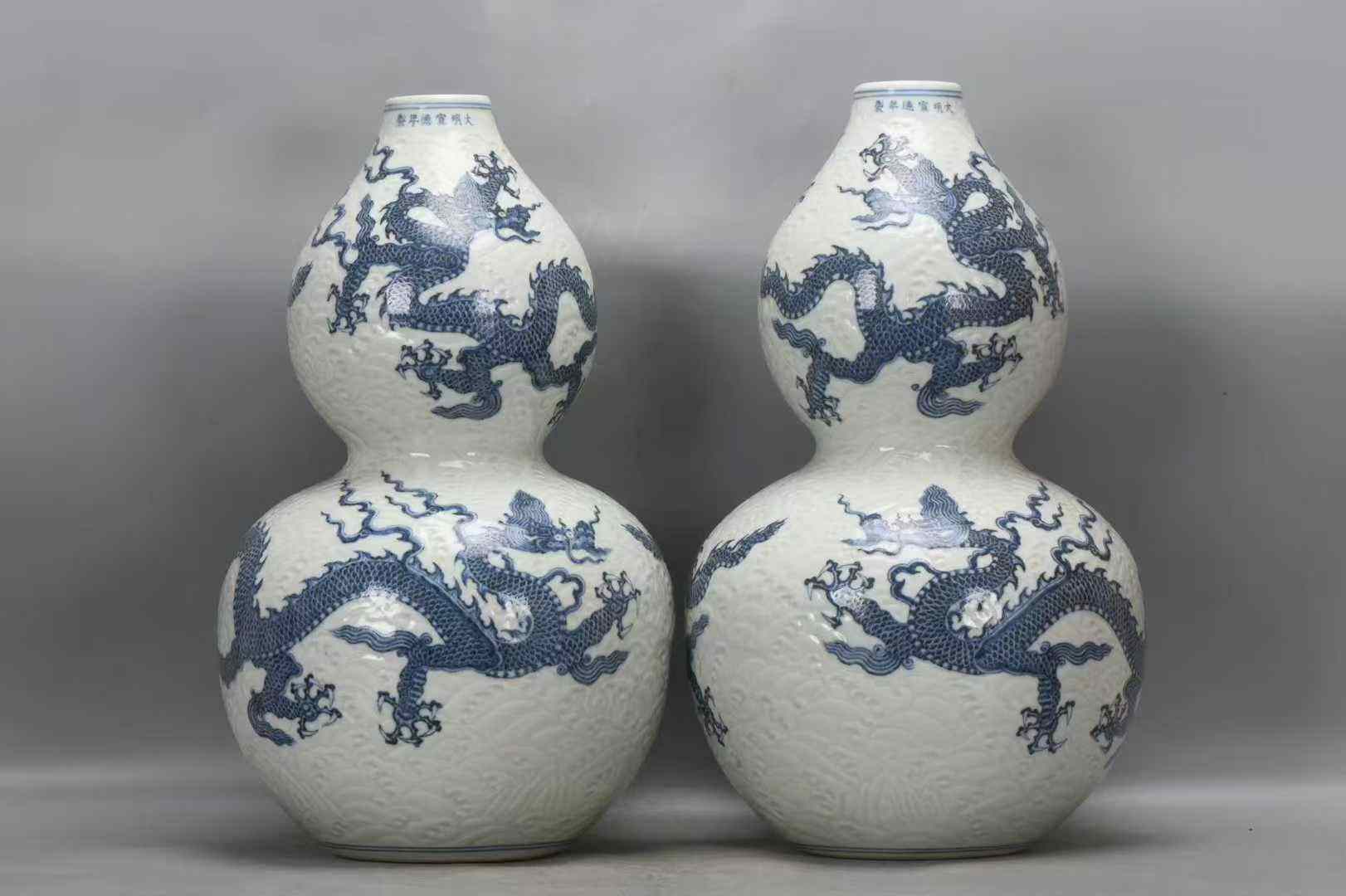 明宣德青花海水龙纹葫芦瓶