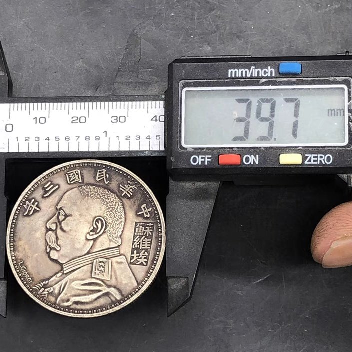 三年袁大头苏维埃版