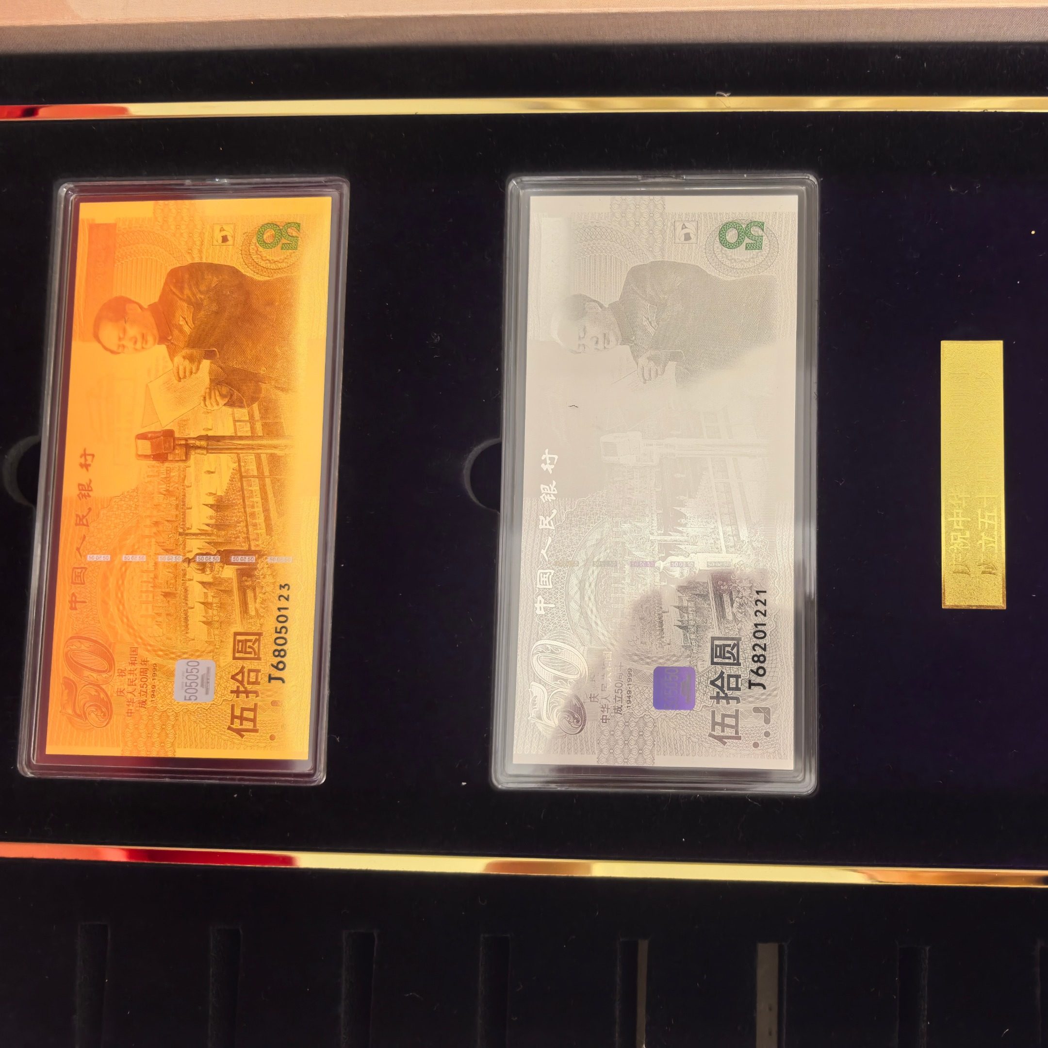 庆祝中华人民共和国成立五十周年纪念钞