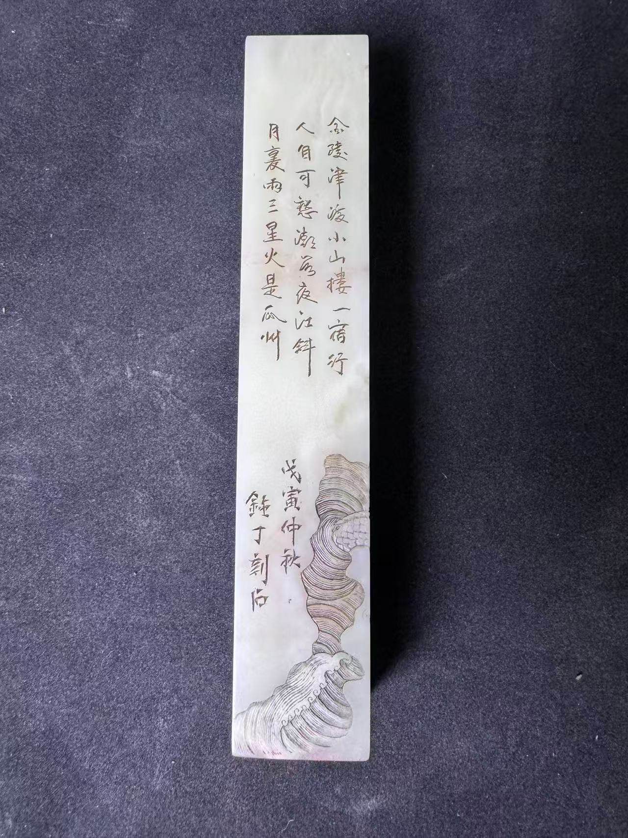 清代丁敬款寿山石印章