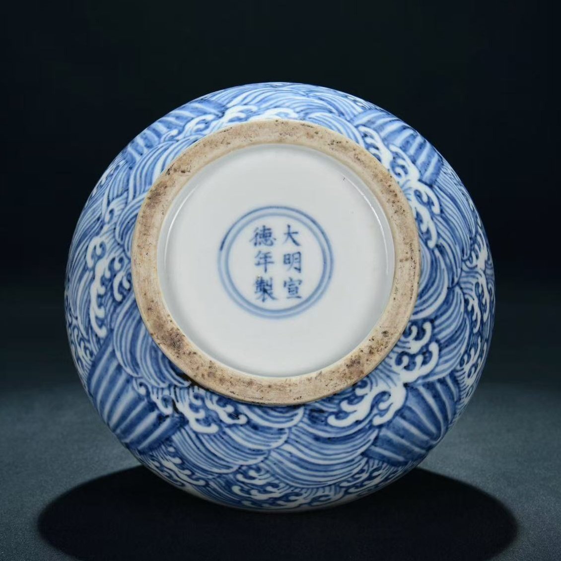 宣德款青花龙纹玉壶春瓶