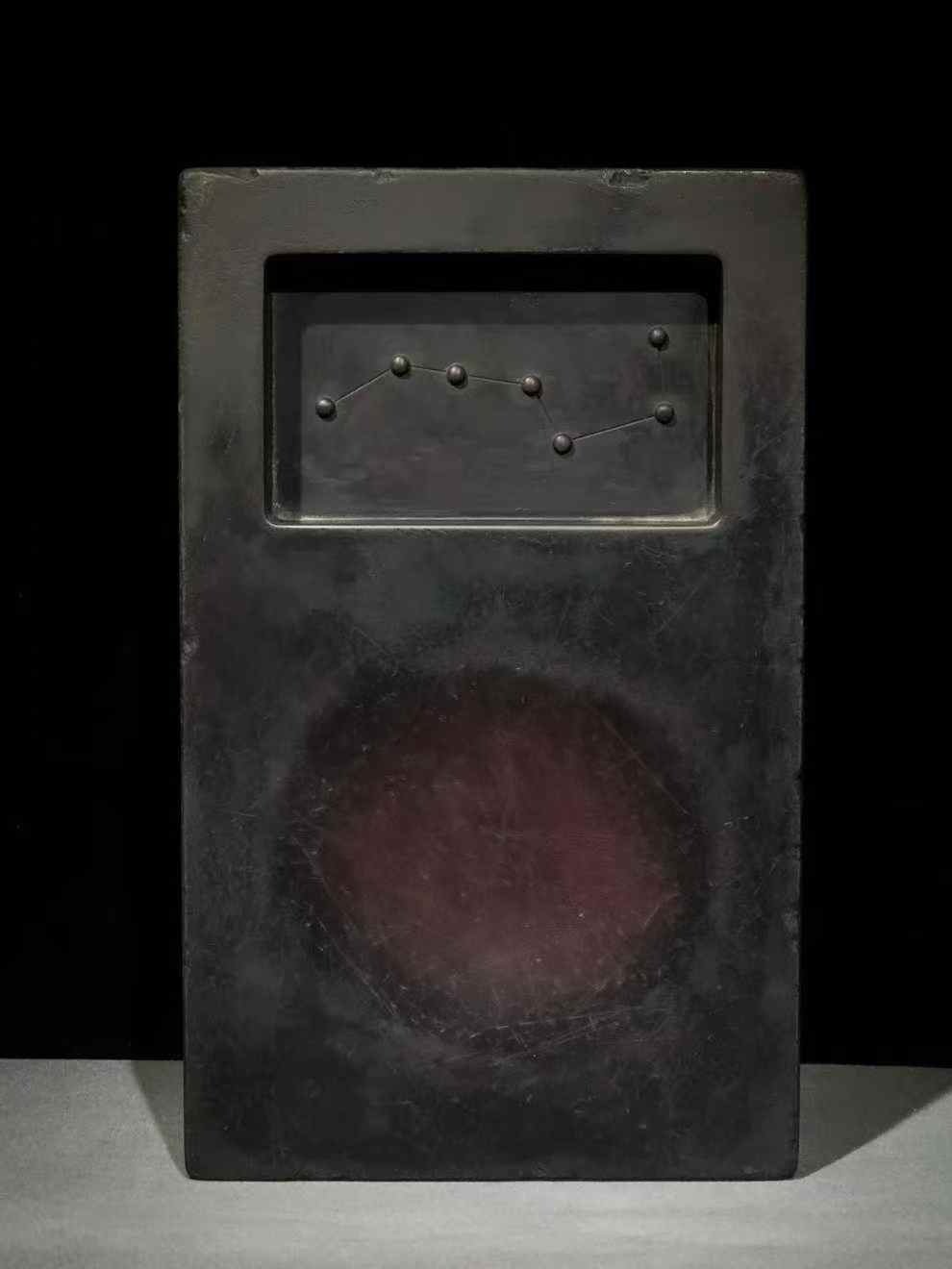 御题北斗七星纹端砚