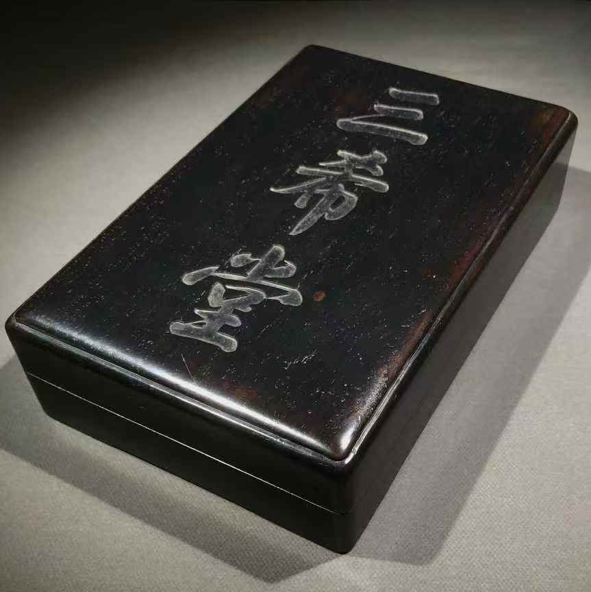 御题北斗七星纹端砚