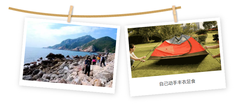 【企业活力提升】活动介绍  不一样的野外露营活动