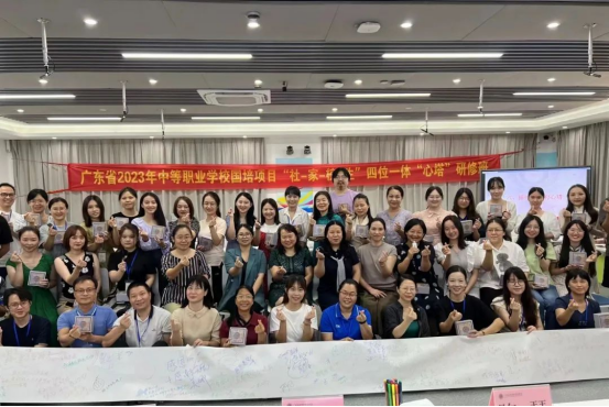 【国培项目】恒缘协办广东省“心塔”国培研修班