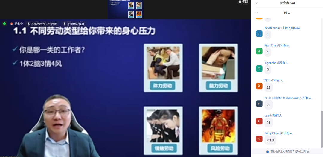 【EAP活力提升】大脑硬件能抗压，身心活力有保障