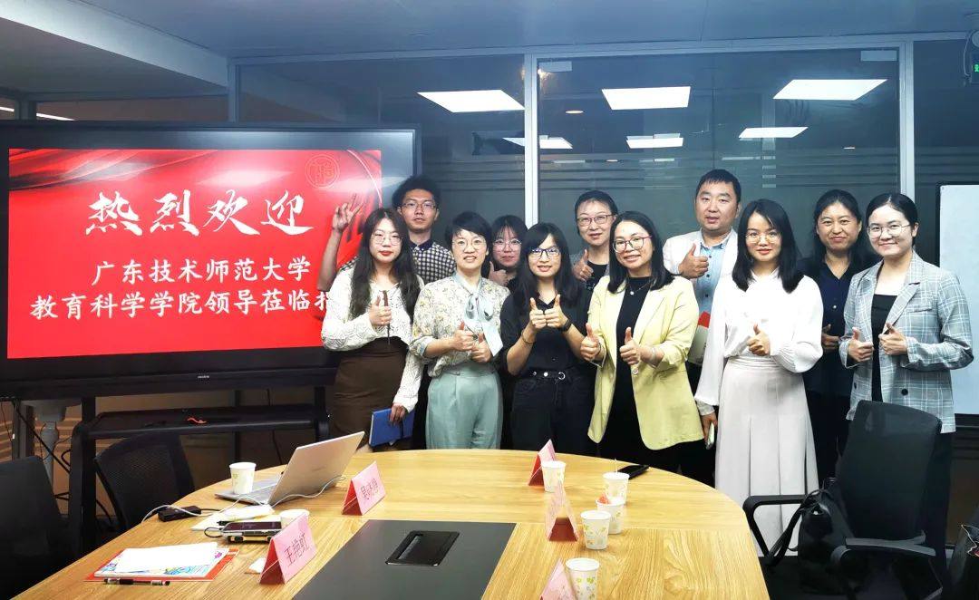 【EAP活力升级】广东技术师范大学教育科学学院莅临恒缘EAP调研指导