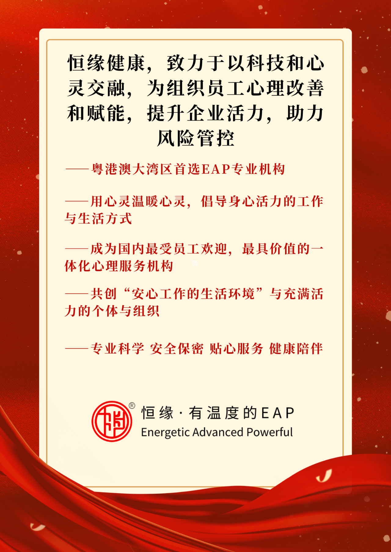 恒缘健康科技通过国家高新技术企业认证!