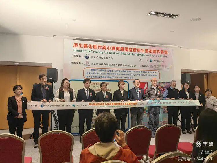 从心出发的艺术——澳门原生艺术公益展暨原生艺术治疗工作坊系列活动