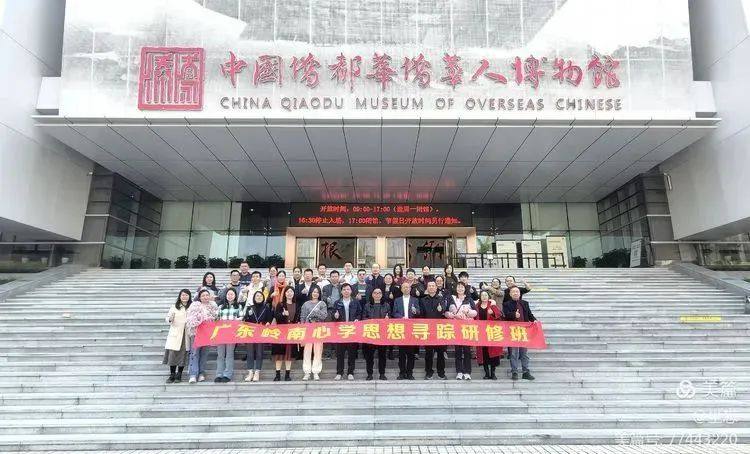 【EAP实践】岭南心学赋能企业高管身心疗愈和管理素养提升