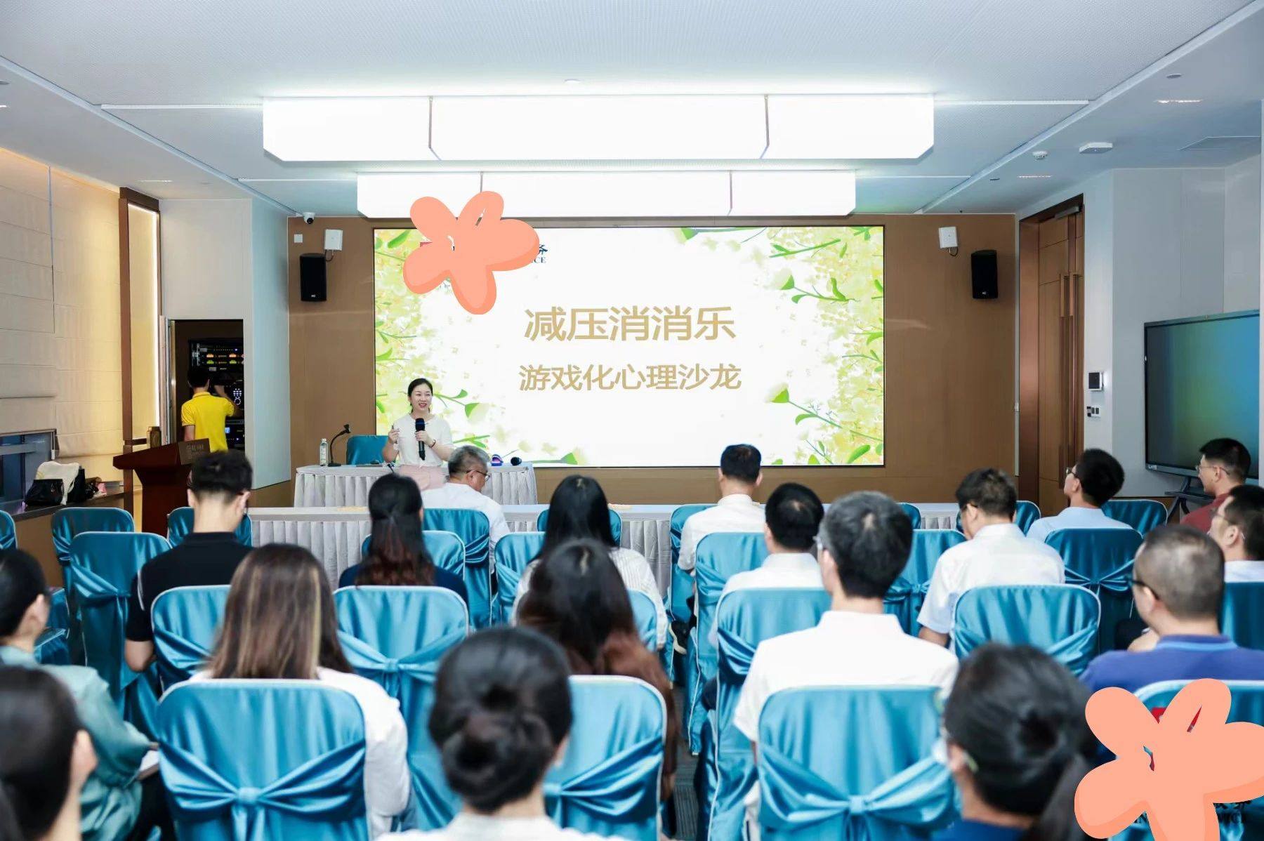 【EAP实践】游戏化心理减压沙龙为纪检干部舒压赋能提升活力