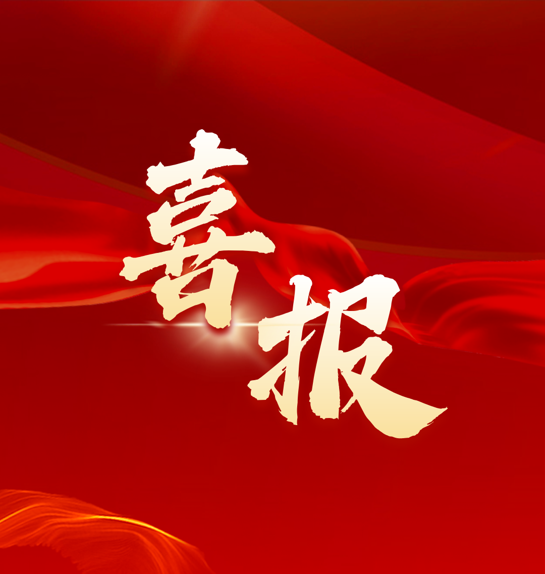 【喜报】广州恒缘荣获广东省人力资源研究会2025年度高质量发展标杆奖