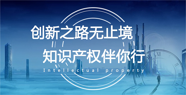 市场监管总局拟修改电子商务法 加强知识产权保护