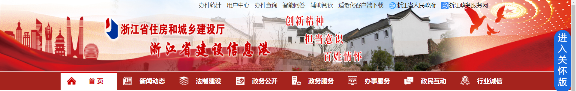 【工法】浙江省（结果公告）：省建设厅关于公布2022年浙江省省级工法名单的通知