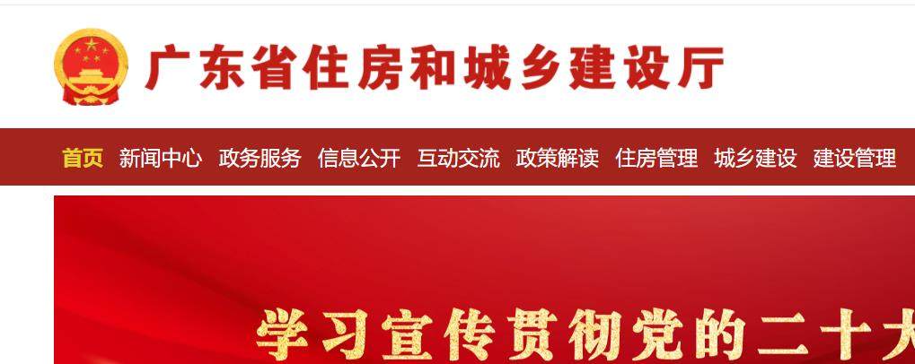 【工法】广东省（申报通知）：关于做好2022年度工程建设省级工法申报工作的通知
