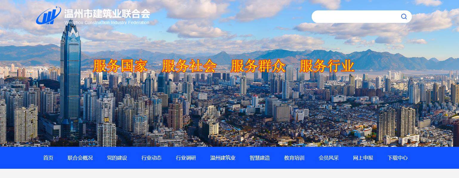 【工法】温州市（申报通知）：关于组织开展2022年度温州市建设工程工法申报工作的通知