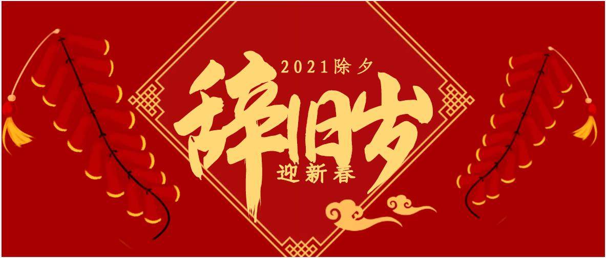 兔年新年走隆運(yùn)，祥瑞如意萬(wàn)事順！