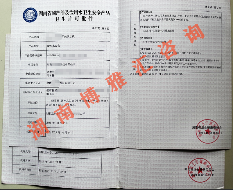 湖南（长沙、株洲、湘潭、岳阳、常德）涉水批件代理代办服务