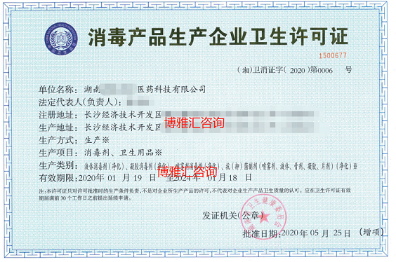 湖南消字号办理流程，多少钱