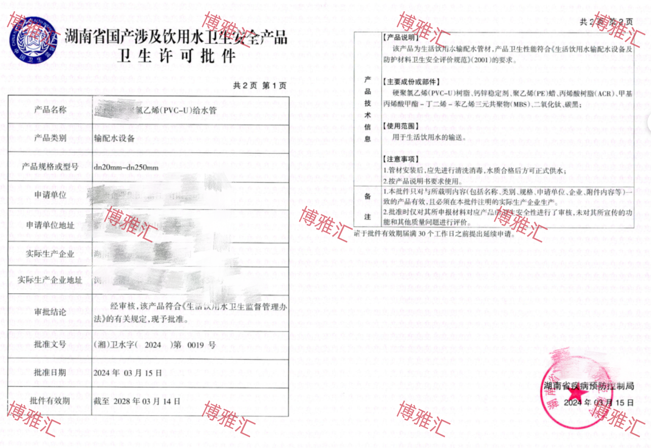 湖南涉水批件办理指南