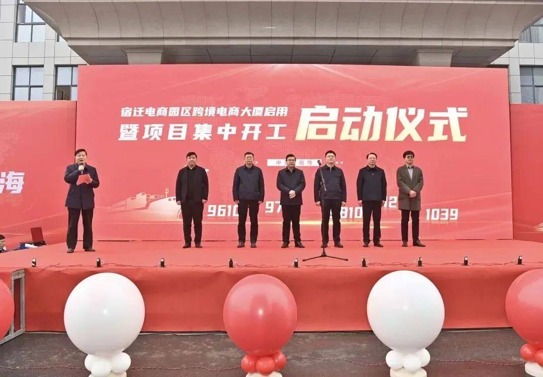 探索新路径 打造新样板  宿迁跨境电商发展再添新动能！