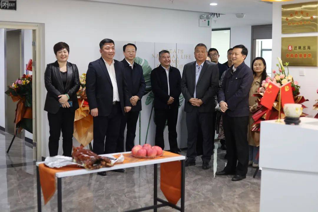 新征程 新未来 江苏苏粤跨境电商综合服务有限公司乔迁庆典揭牌仪式圆满举办