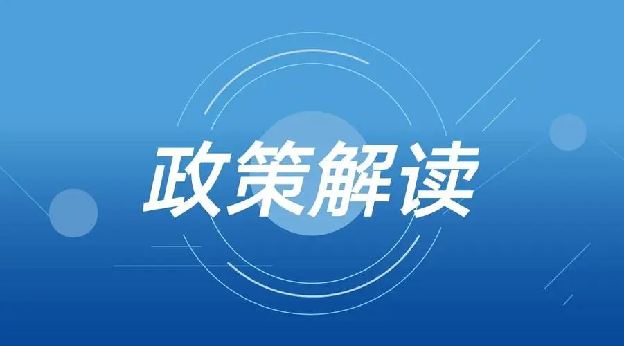 商务部印发实施数字商务三年行动计划