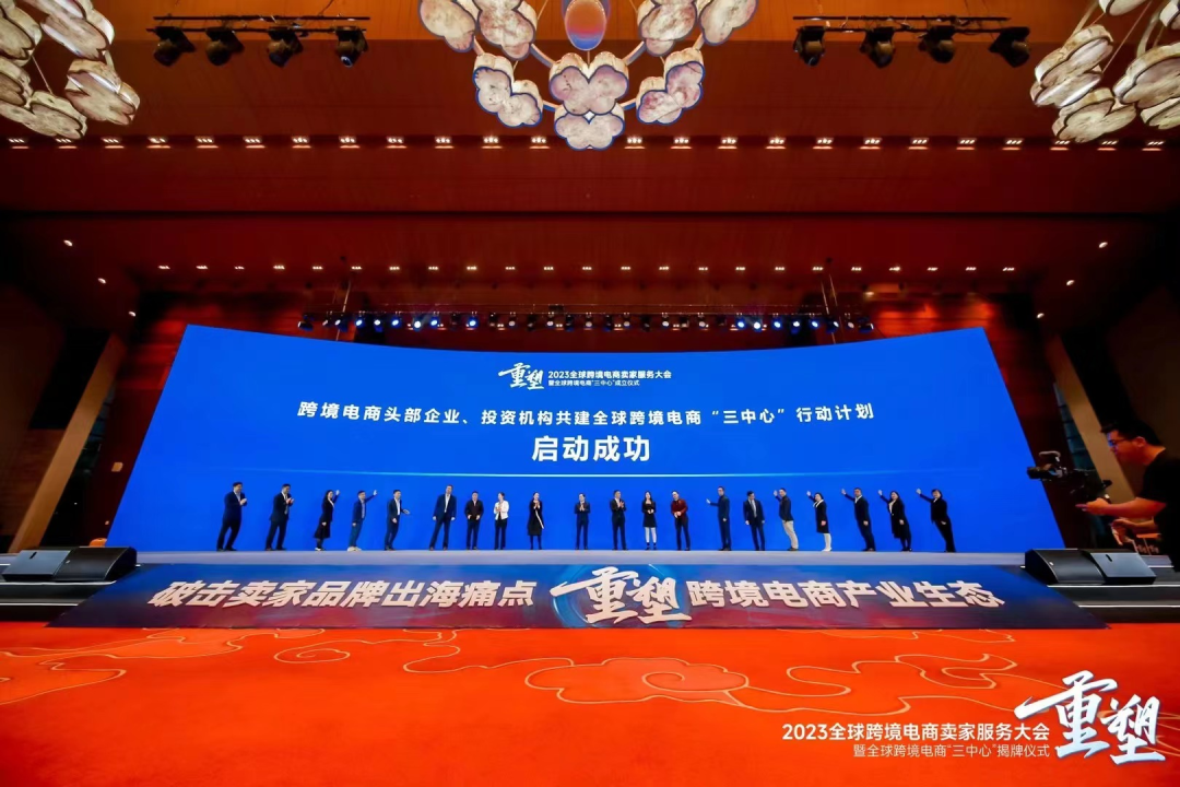 全球跨境电商“三中心”落地广州，建设全国首个跨境电商产业综合地标和城市产业会客厅