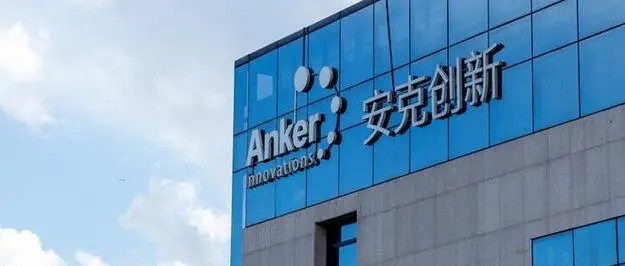 安克创新2024年上半年财报：亚马逊营收突破7亿美元