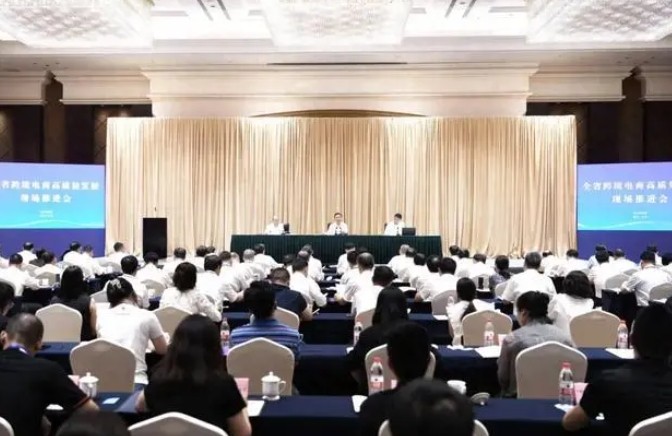 王浩：打造高能级跨境电商国际枢纽省 为全国对外开放大局作出更大贡献