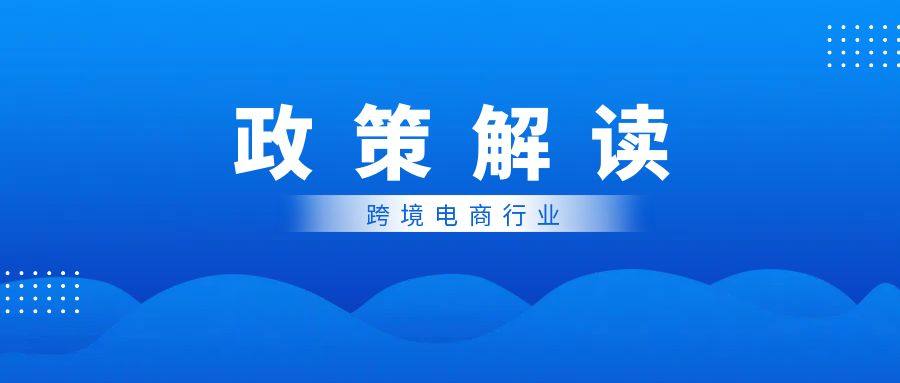 拉萨跨境电商综试区正式开展跨境电商网购保税进口业务