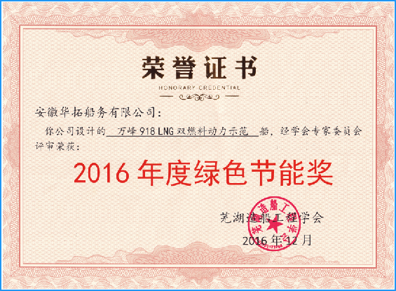 华船工程技术（安徽）有限公司