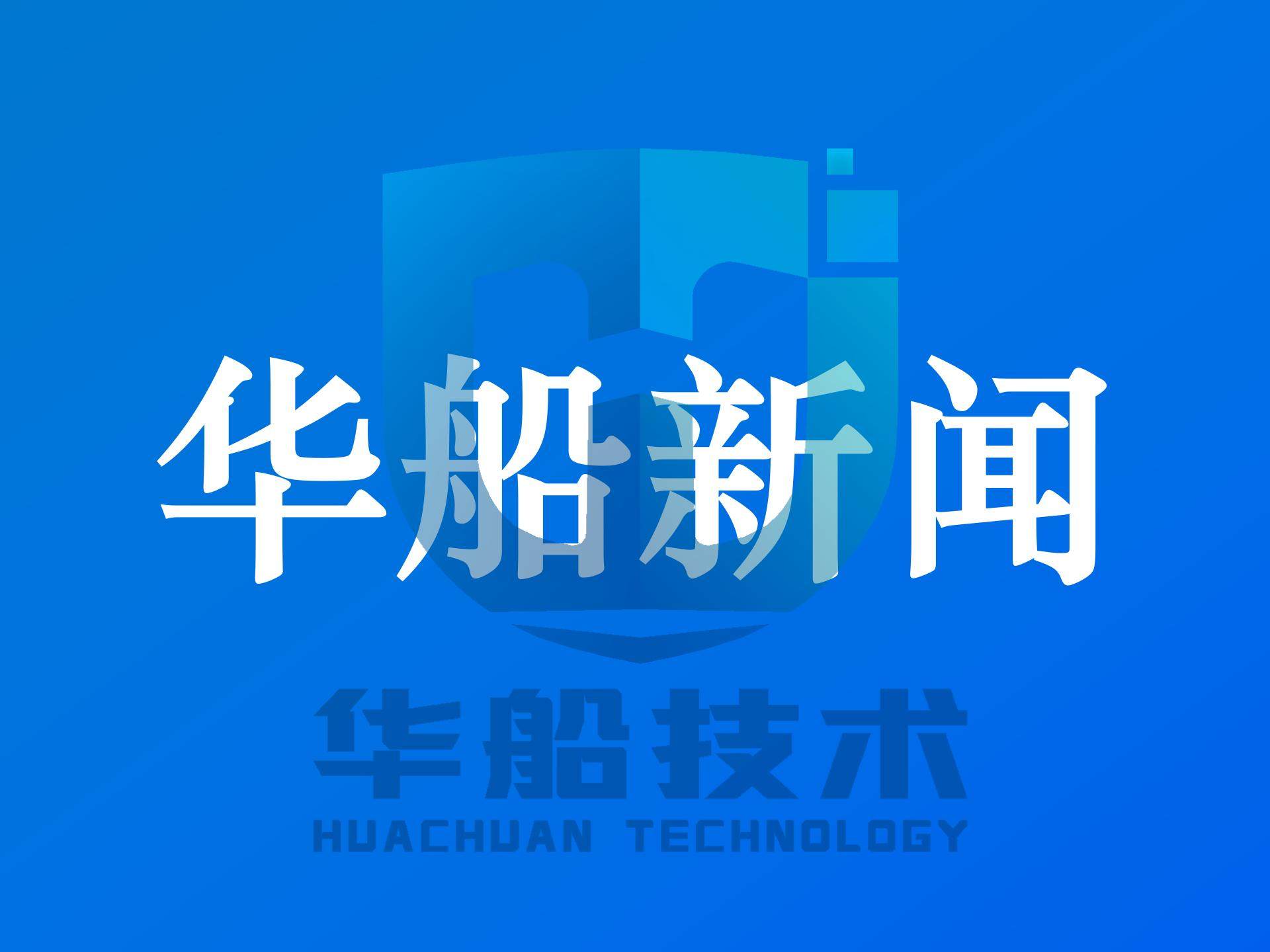 全国最大内河纯电动集散船安徽开建｜华船设计树立电航新标杆