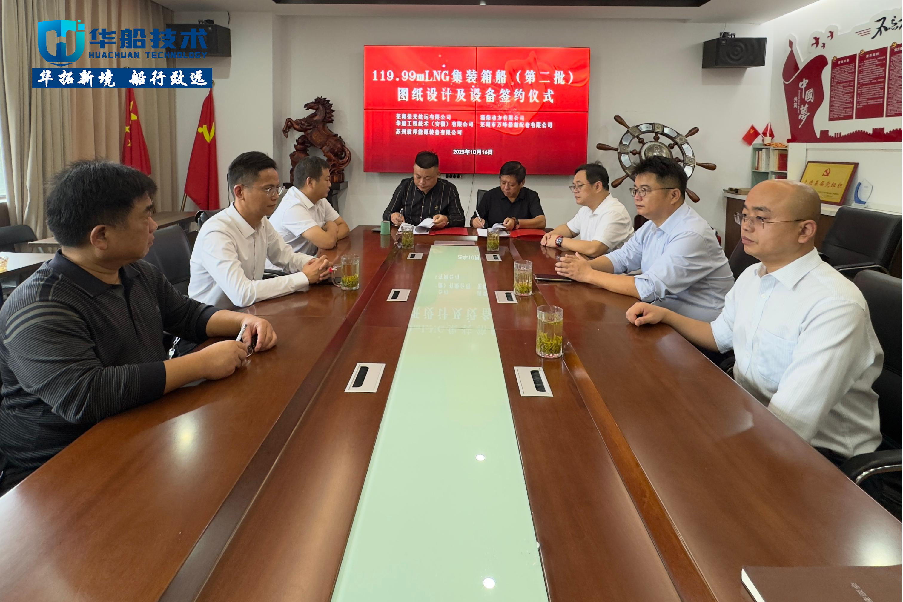 荣光与华船再度携手，擘画绿色航运新篇章