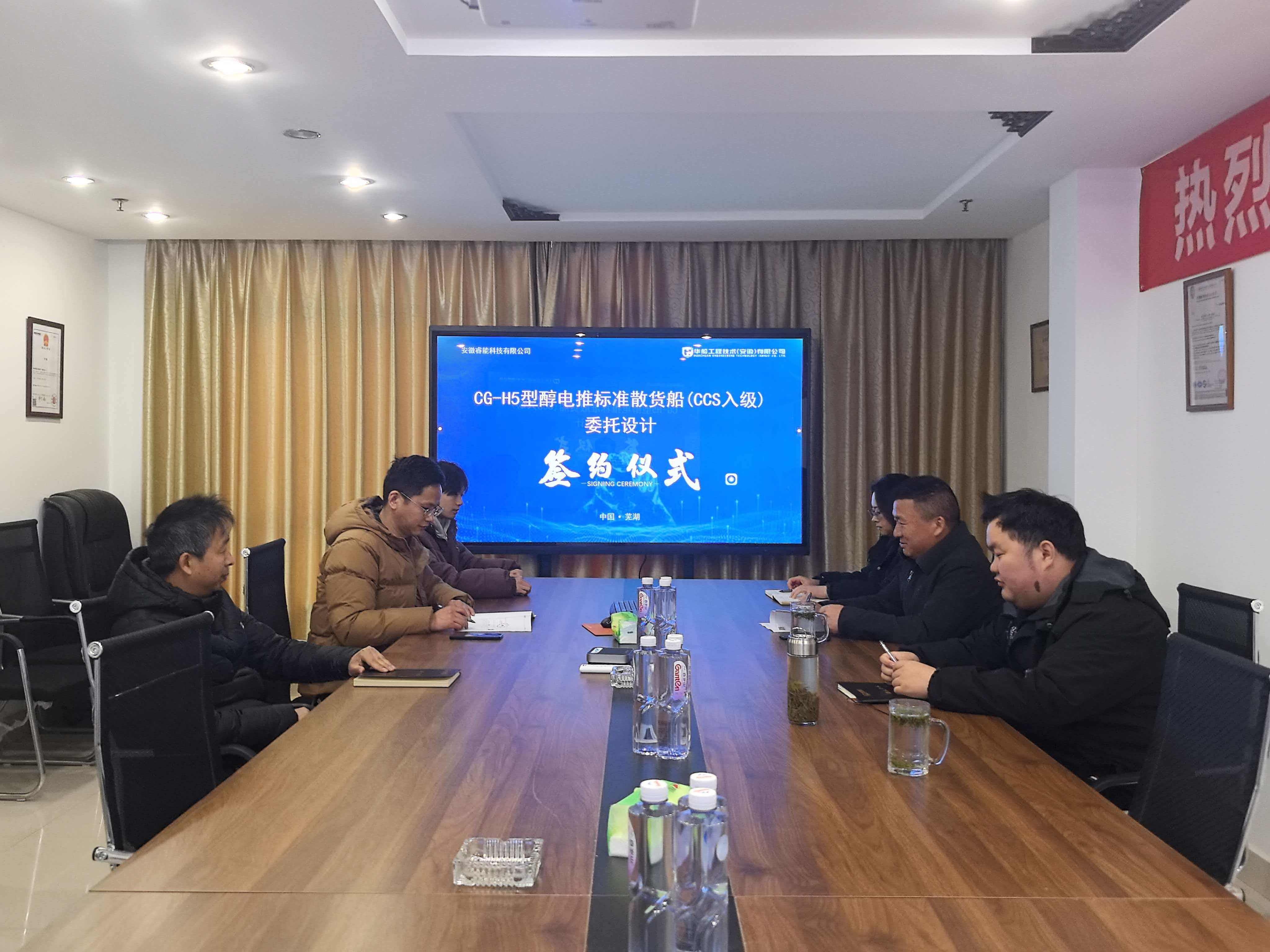 华船技术与睿能科技签约！CG-H5型醇电推标准散货船（CCS入级）设计启幕，引领绿色航运新方向