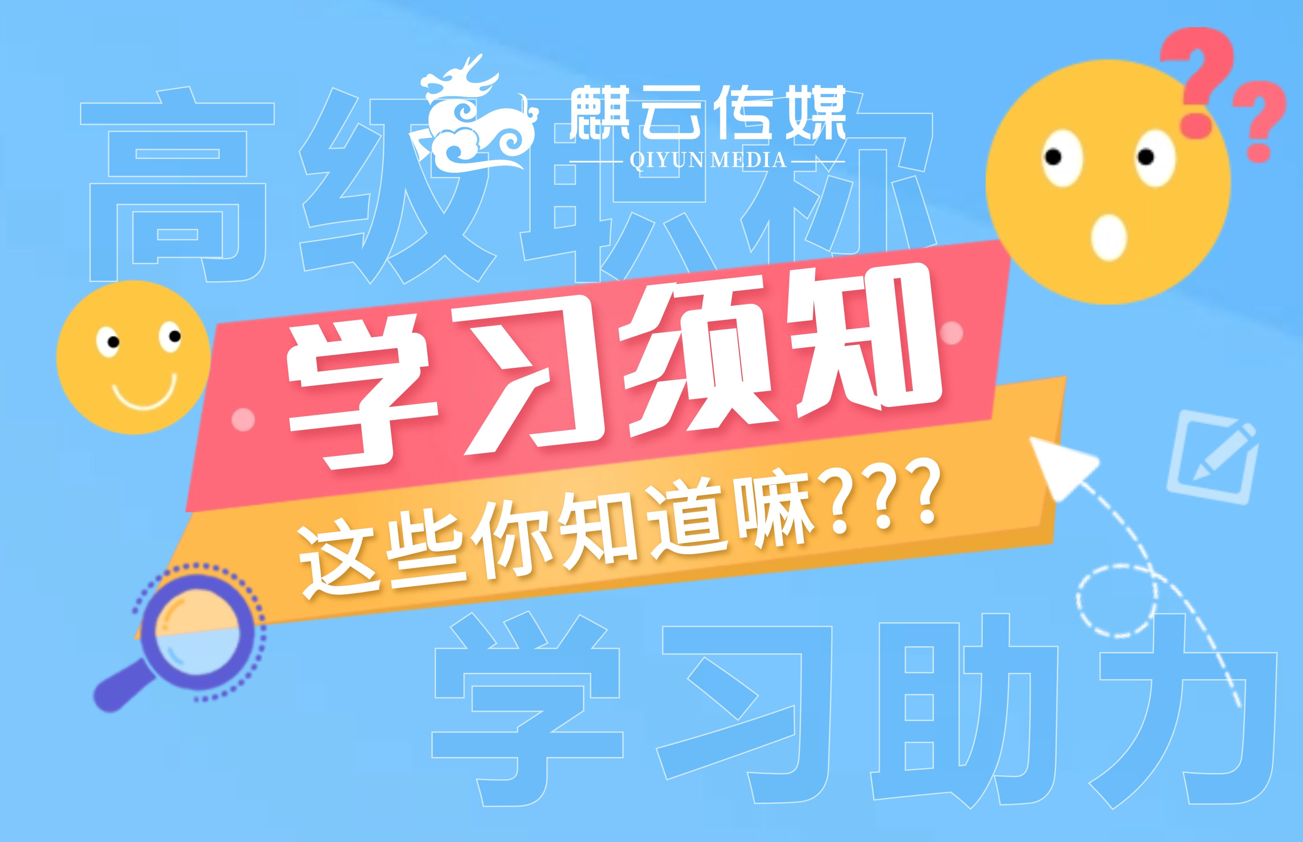 专业技术职称申报评审表填报指南