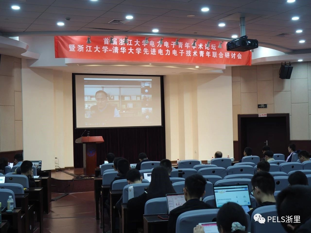 202211Zhejiang University Power Electronics Youth Academic Forum and Zhejiang University-Tsinghua University Joint Seminar