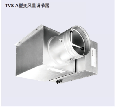 TVS variable air volume valve