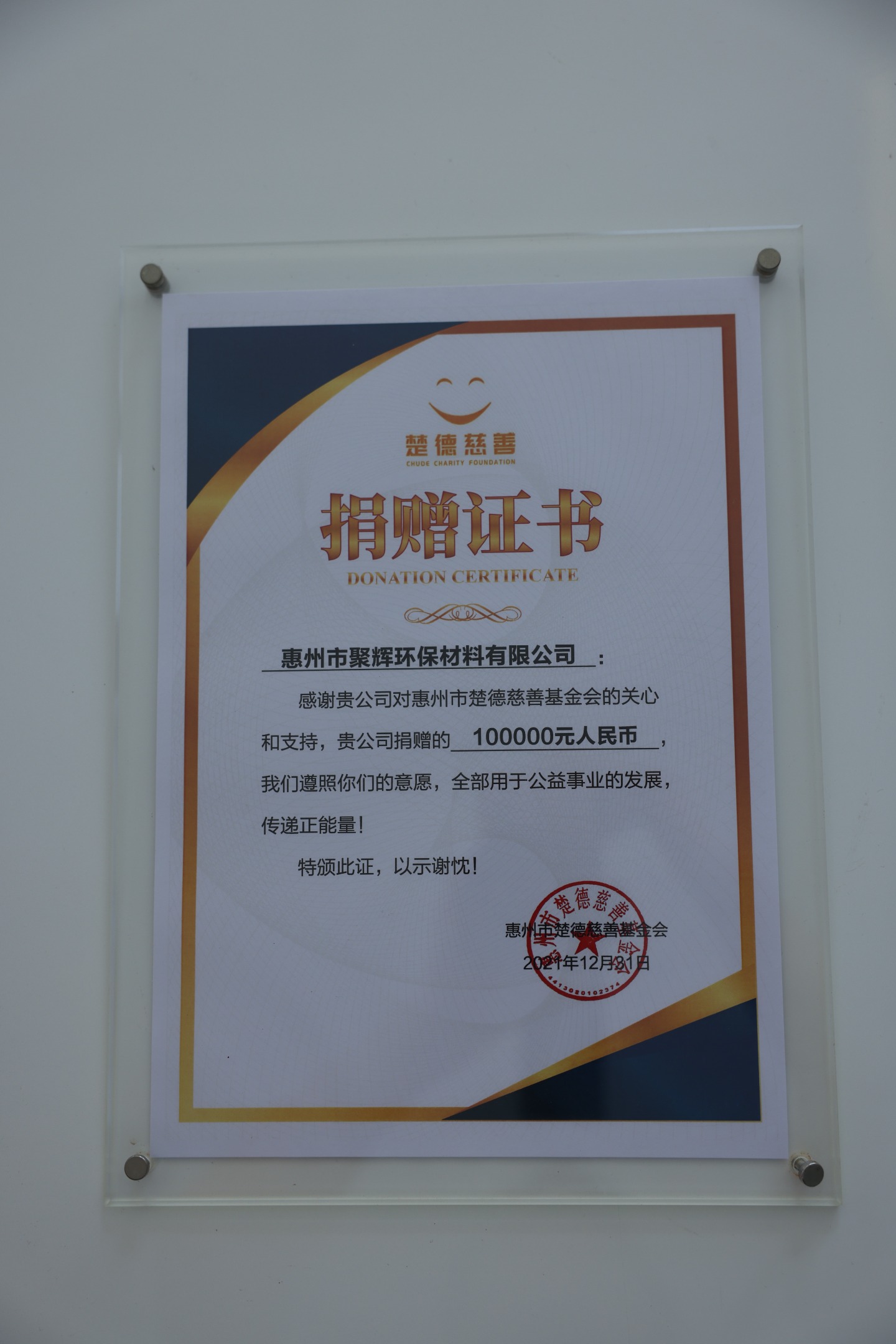 朔宇化工&聚辉新材