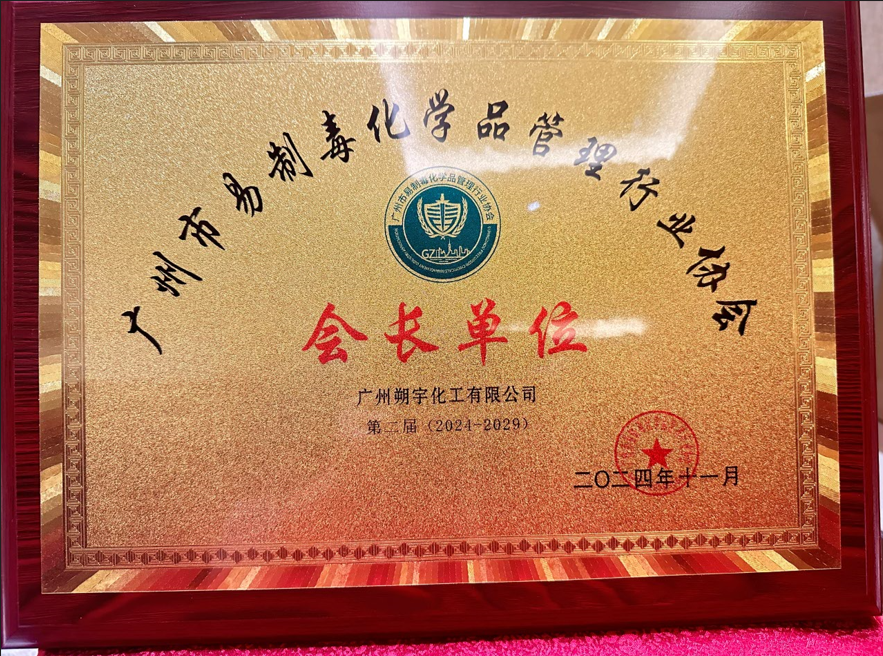 朔宇化工&聚辉新材