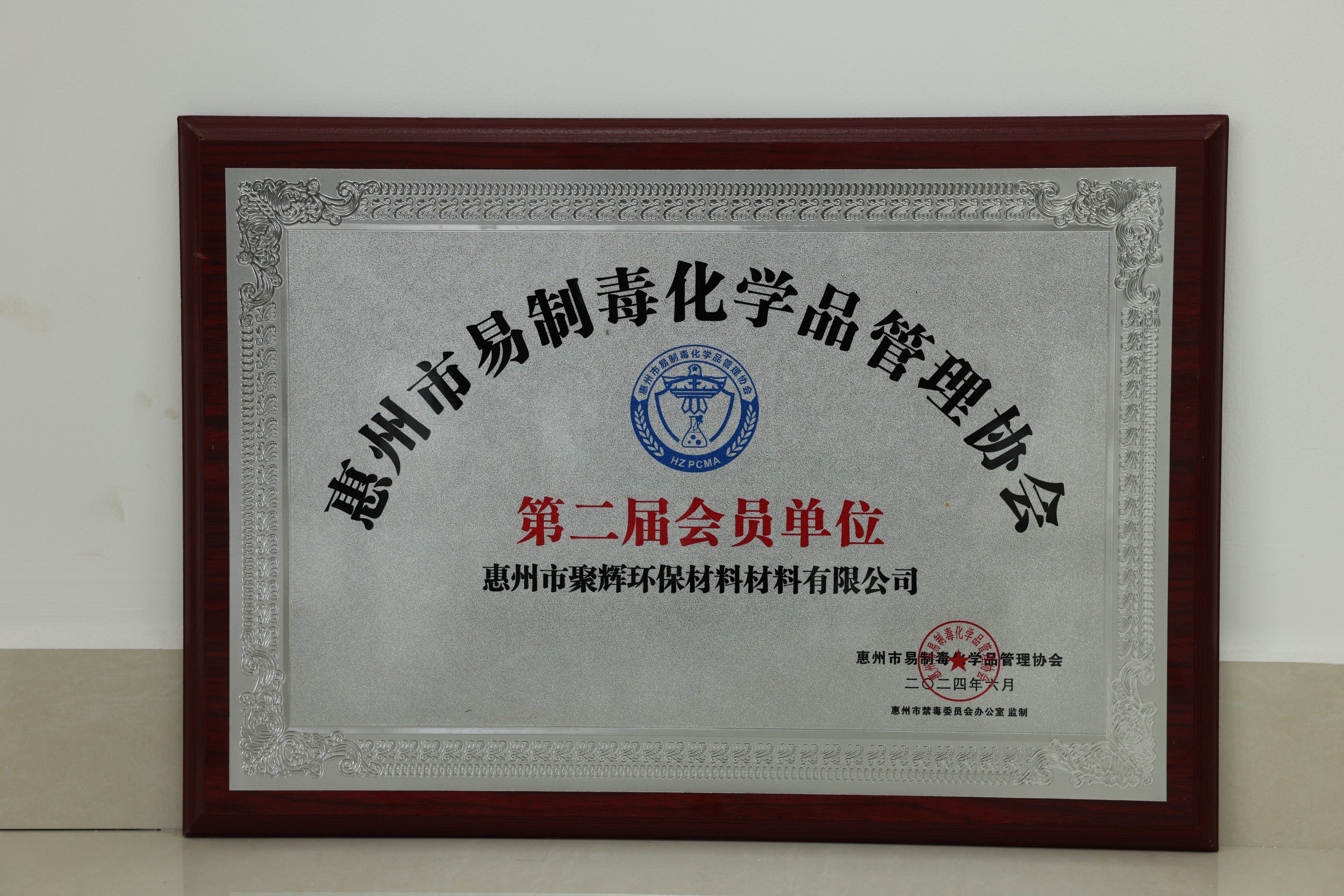 朔宇化工&聚辉新材