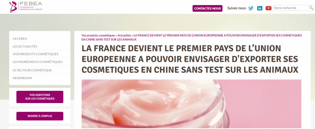 法國成為第一個普通化妝品出口中國可免于動物測試的歐盟國家