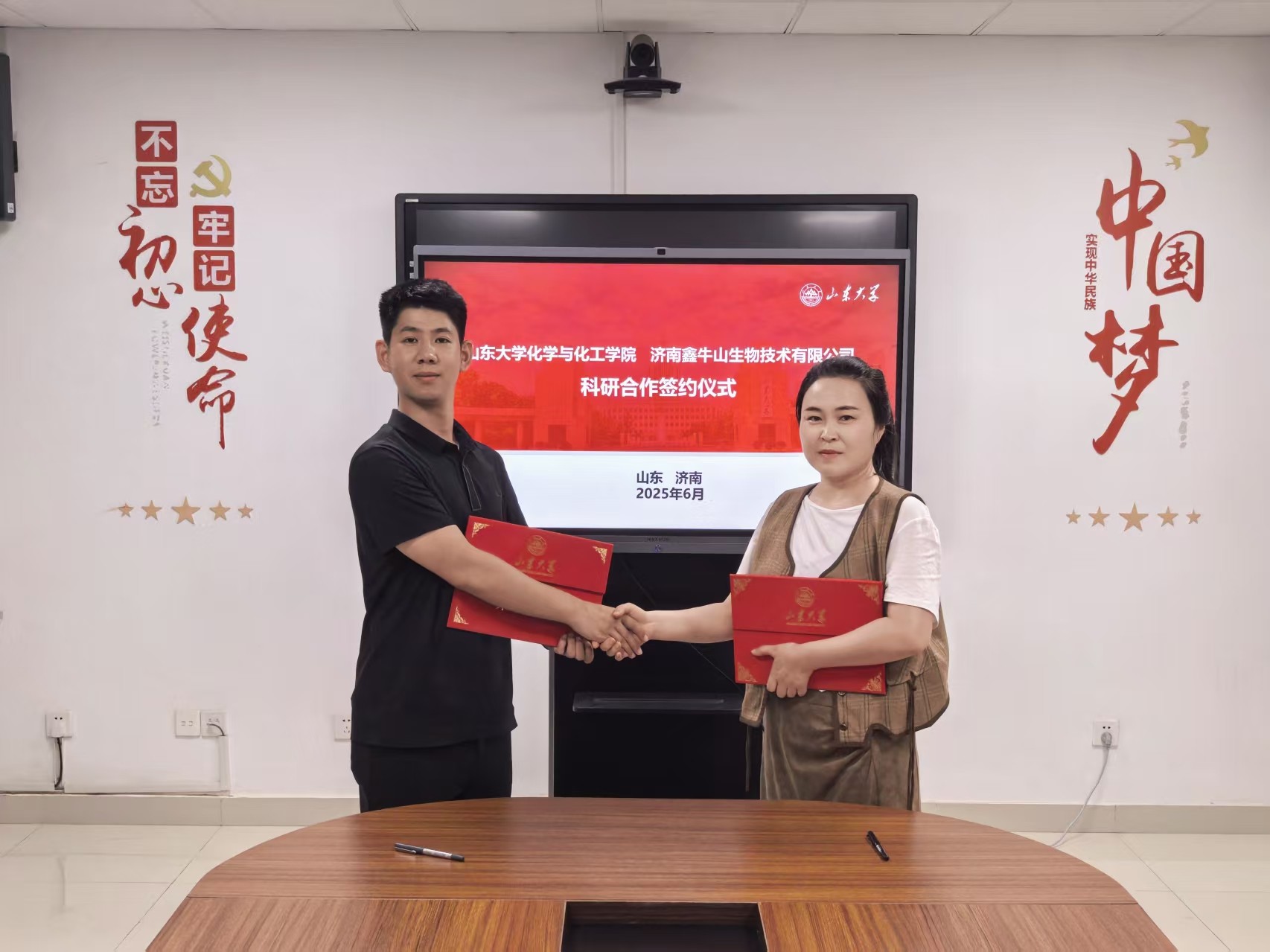 强强联合，共启新程—鑫牛山生物与山东大学达成科研合作