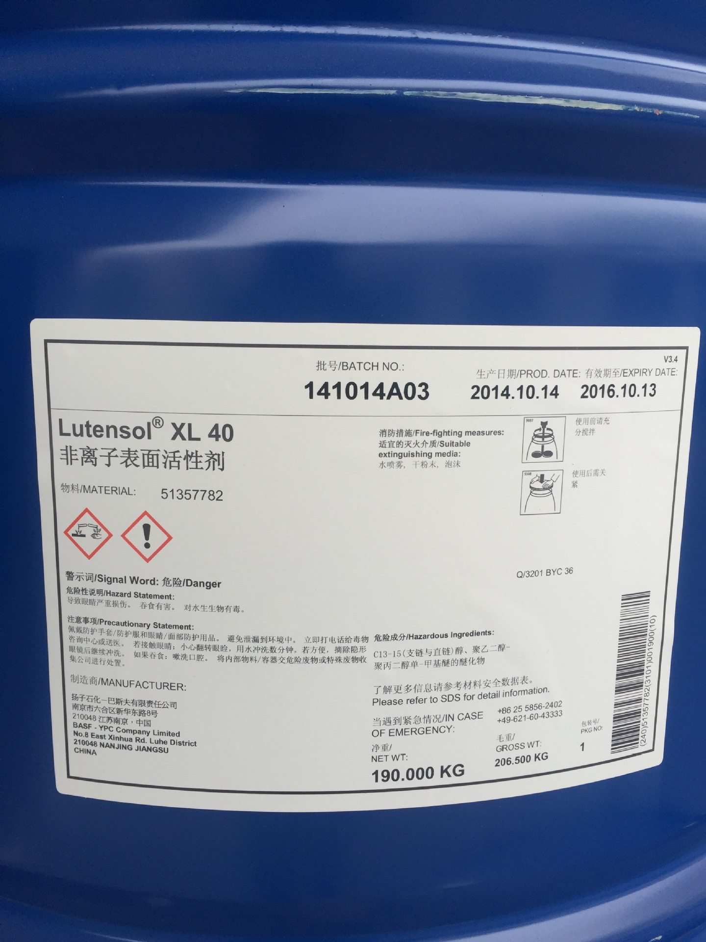 德国 巴斯夫 BASF Lutensol® XP/XA/XL 系列