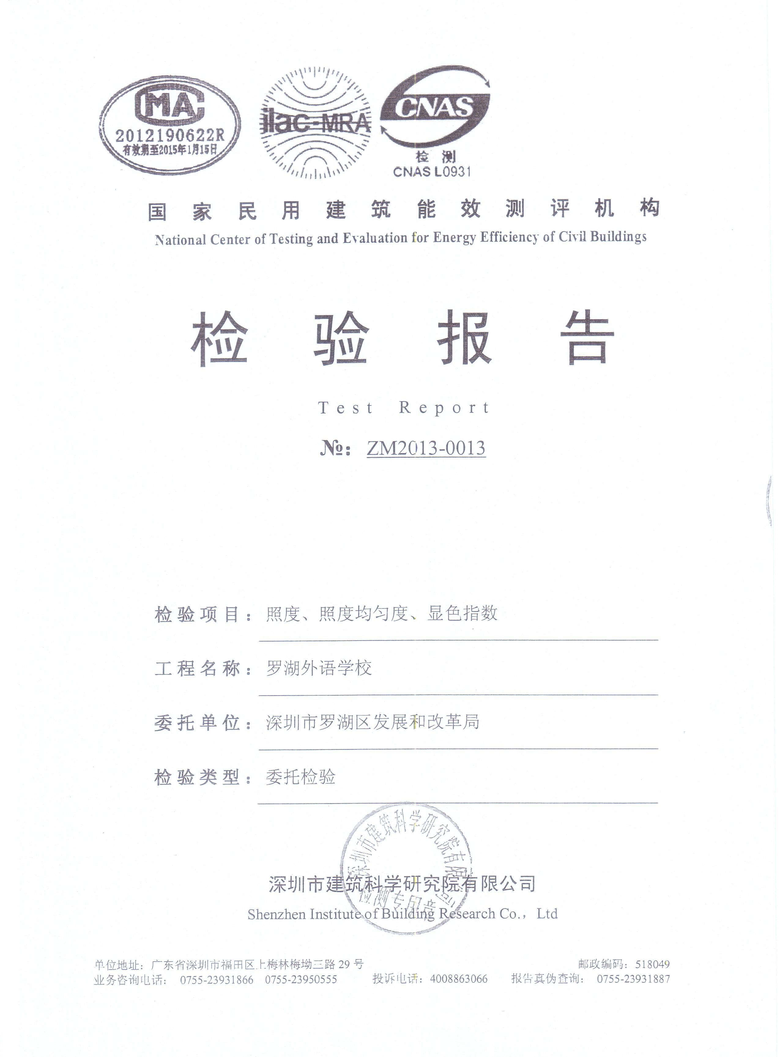 深圳市雅其光科技有限公司