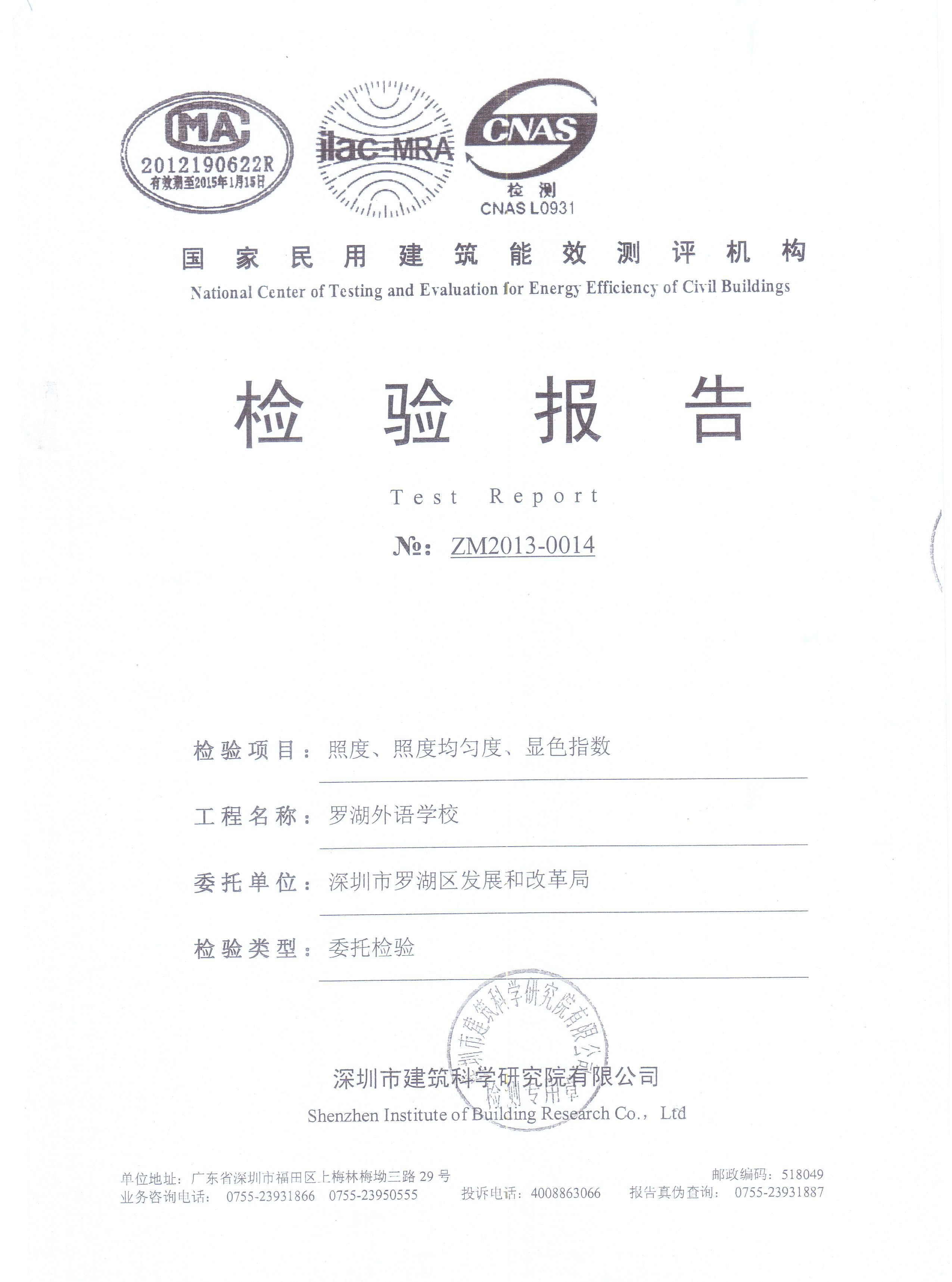 深圳市雅其光科技有限公司