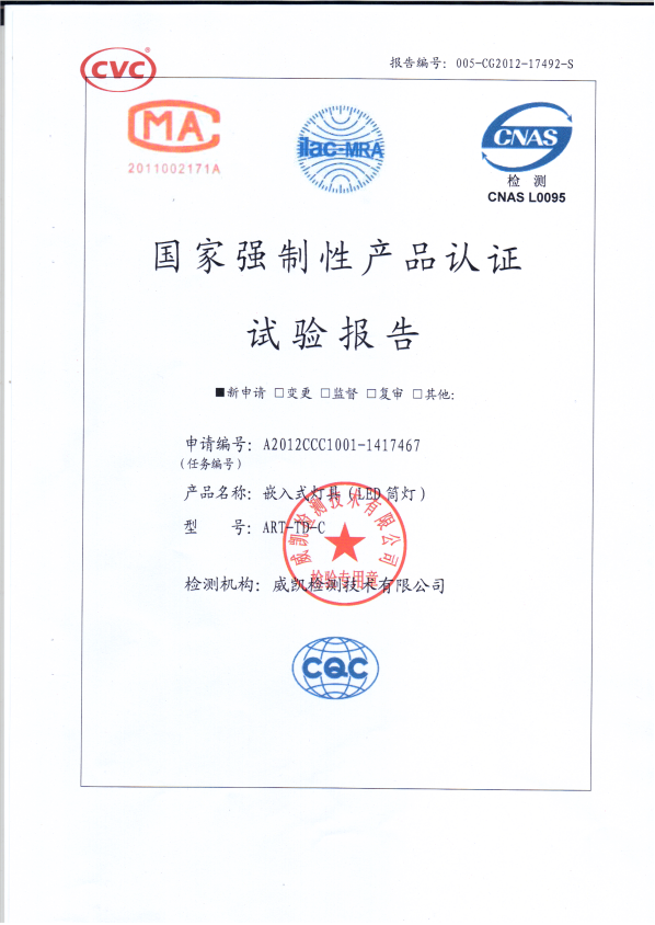 深圳市雅其光科技有限公司