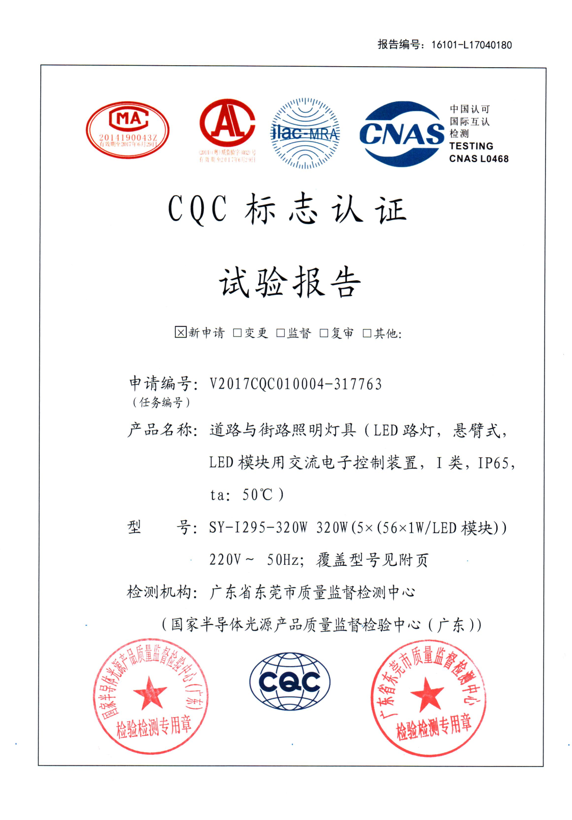 深圳市雅其光科技有限公司