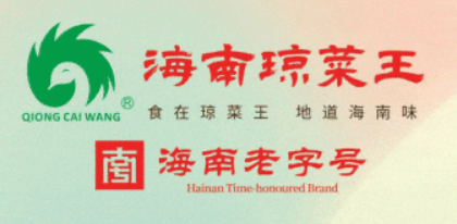 地道海南味--琼菜王