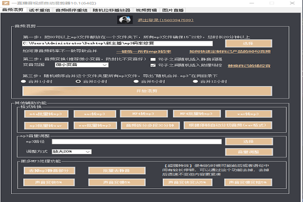 ZAKA音视频混剪器